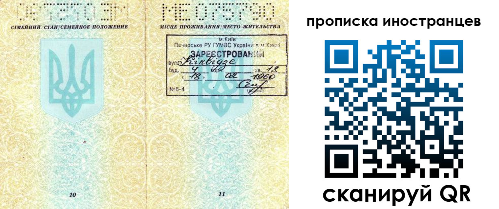 купить прописку в Верхней Салде