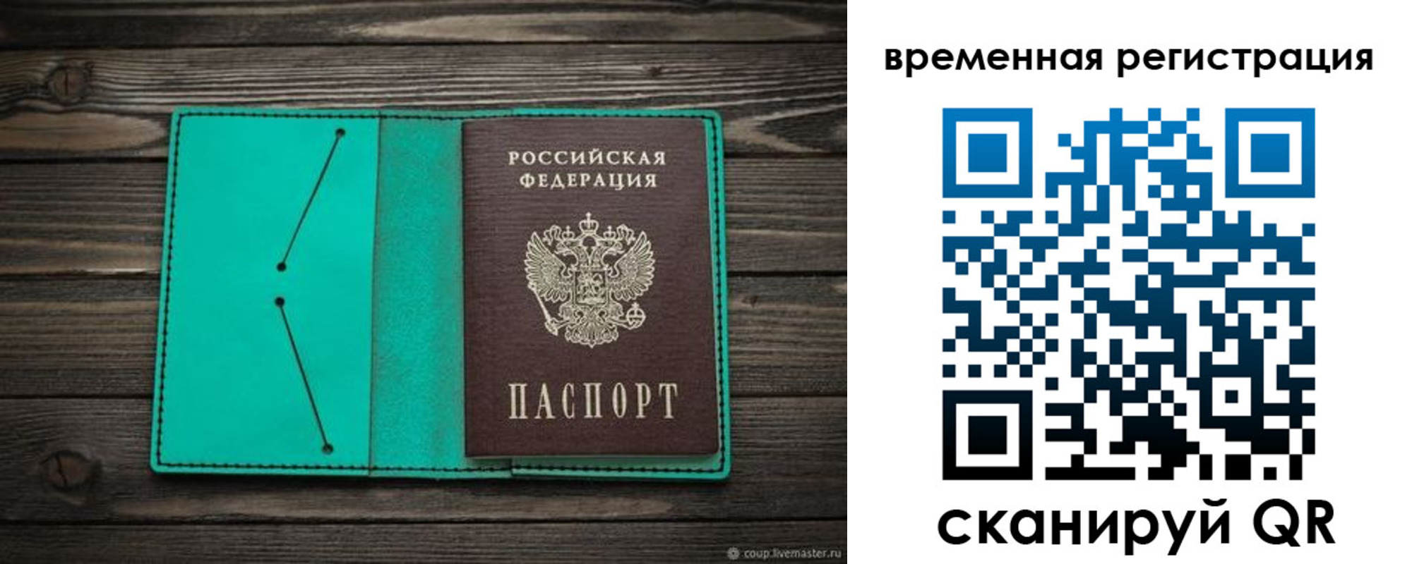 где прописаться в Верхней Салде