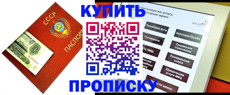 временная регистрация поиск в Верхней Салде