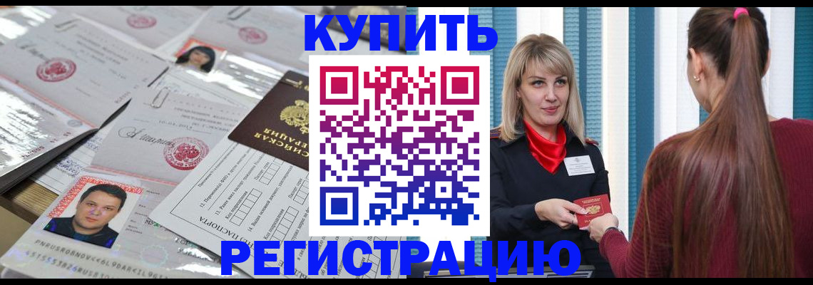 временная регистрация госуслуги в Верхней Салде