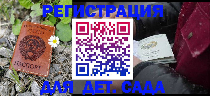 временная регистрация 2025 в Верхней Салде