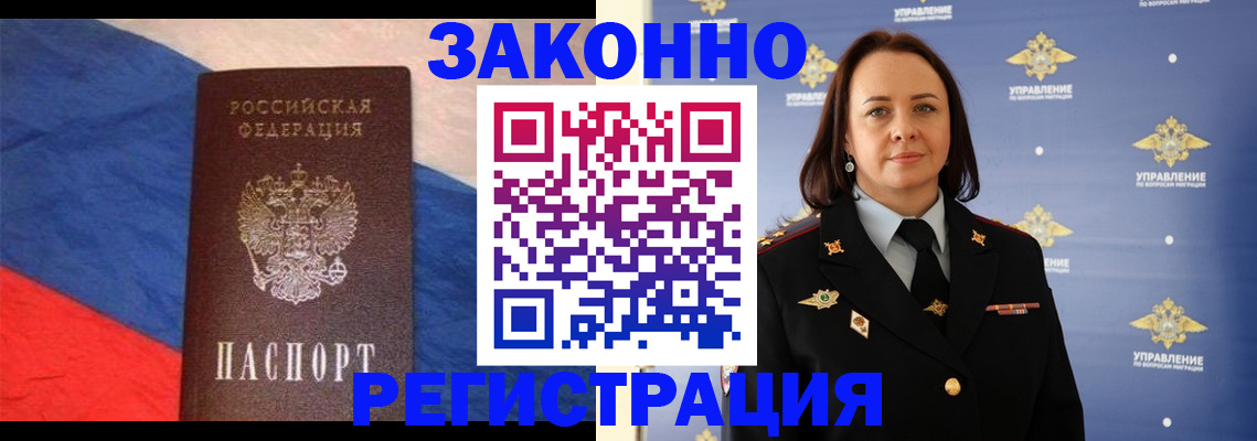 временная регистрация в Верхней Салде