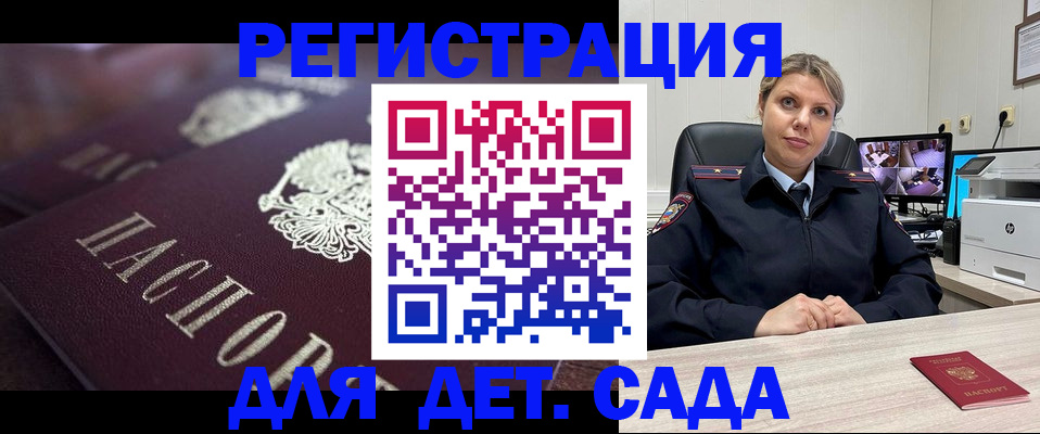 регистрация для дет. сада в Верхней Салде